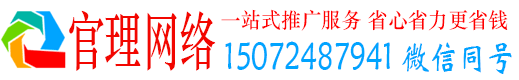 前进官理竞价代运营